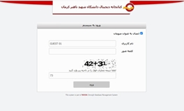ورود اطلاعات منابع دیجیتال